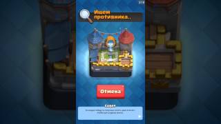 Clash royale #37