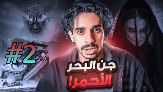 💔الجدة كشفت سر البيت المسكون