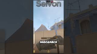 Mirage Топовый смок в кичен с мида  ! | #counterstrike #counterstrike2 #cs2 #раскидка