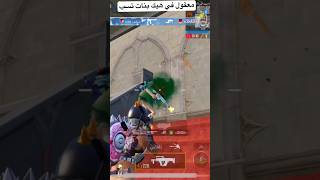 انا ماني مسدق بنت عرابيه تسب هيك 😳👿 #pubgmobile #pubg