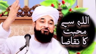 Allah Se Mohabbat ka takaza ||Mohammad Saqib Raza Mustafi Bayan