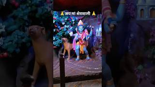 #Mata Rani Status #Maaa Durga #maa vaishno Devi #Vrindavan#Viral shorts#Navratra #bhajan#trending