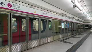 8 cars IKK-Train, Hong Kong Railway 港鐵西鐵綫列車