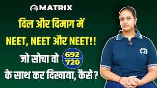 When NEET Dream gets to heart & head| 692 out of 720| The story of a Jhunjhunu girl| Matrix NEET