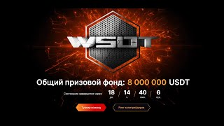 Bybit WSOT 2023 | Win a Lamborgini