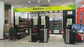 全国「初」高速道路のサービスエリアで無人販売店舗　人手不足を解決、利便性の向上　上信越道東部湯の丸SA