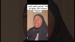 بث روان محمد #viral #trending #viral #tiktok #ترند #ناصر_السبيعي #روان_محمد #shortvideo #shorts