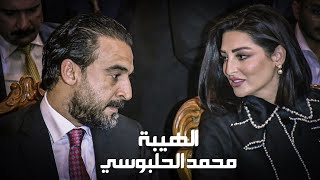 نصرت البدر _ هيبة العرب /nasrst albader hebat alarb