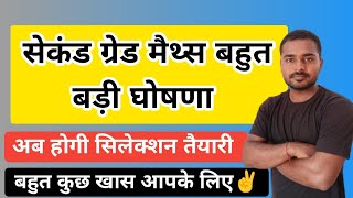 सेकंड ग्रेड मैथ्स बहुत बड़ी घोषणा | 2nd Grade Maths Full Course 2024 | 2nd Grade Maths 2024