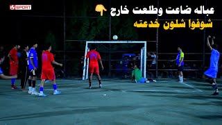 النهروان 💥 ( الشياطين الحمر VS الشموخ ) نهائي كراج حيدر  🏟 ملعب القمة