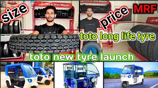 ई रिक्शा का टायर/toto best tyre 2024/Toto Best tyre MRF 3.75-12 E Savary plus  #tyre#viral