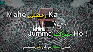 Jumma Mubarak Status | Ramzan ka Teesra jumma mubarak 15 Roza Mubarak WhatsApp #jummamubarak2023