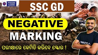 ssc gd exam negative marking 2024 | ssc gd exam 2024 | ssc gd Pyramid Classes