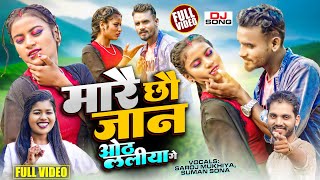 #Saroj Mukhiya,Suman sona || Marai chau jaan othlalia ge || New Maithili Dj Song 2024 || VIDEO SONG