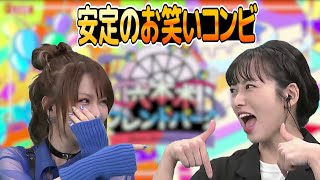 れいな&まあさコンビは今日も絶好調 (22/10/01 『六本木フレンドパーク』#26)