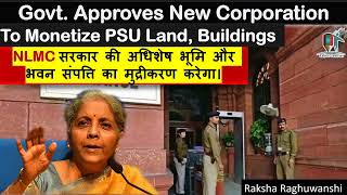 Govt. Approves National Land Monetization Corporation to Monetize PSU Land, Buildings | What is NLMC