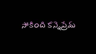 🎶మౌనమేల ఈ మధుమాసం🎶# telugu whatsapp status #plz like comments _