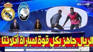 المعركة الحاسمة في السوبر الأوروبي, مبابي يقود ريال مدريد, كامافينغا مصاب😡😡