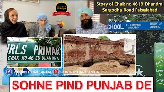 Sohne Pind Punjab De | Story of Chak no 46 JB Dhandra Sargodha Road Faisalabad Punjabi Lehar Sanjha