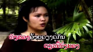 Sweet love song "Narm pueng Khom" By "Soopaluck Khamvongsa"