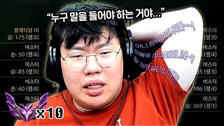 마스터 10명을 모아서 뇌대리를 받아봤습니다.. 이게 무슨 게임이야ㅋㅋㅋㅋ