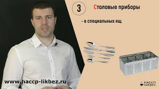 Как хранить посуду на производстве, в общественном питании