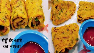 गेहूँ के आटे का स्वादिष्ट नाश्ता | Nasta Recipe | Gehu ke aate ka Cheela