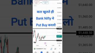 Bank Nifty Prediction For Tomorrow | Friday Bank Nifty Analysis 18 October 2024