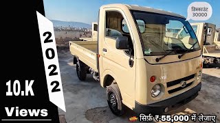 2022 Tata Ace Gold Plus Bs6 Diesel Price | डिस्काउंट ₹-30,000 | ₹-55,000 डाउनपेमेंट | TN KE TALKS