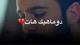 خوشترين ستران تركي حزين 💔 2020 (ترجمة كوردي،) || اجمل اغنية تركية 2020 ❤🖐