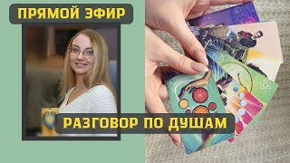 Страх нового. Терапия Анастасии Овчинниковой в гпуппе #исцеляемсявместе