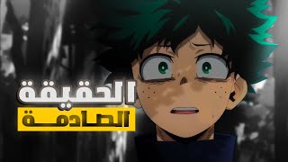 مراجعة سريعة لأكاديمية بطلي الموسم 7 - الحلقة 3 | Boku No Hero Academia