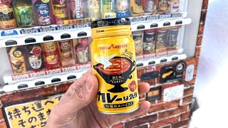 Canned Curry Vending Machine