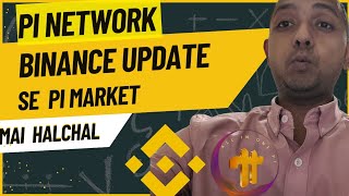 Binance update se Pi mai halchal #pinetwork #picoin #pilaunch