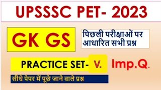 upsssc pet practice class||pet mairathon class||pet gk gs practice class|pet @studynawab100kviews5