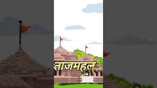 rammandir ayodhya construction update इस महीने बनकर तैयार हो जाएगा Ram Mandir #shorts  #ytshorts