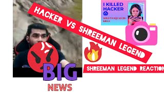 Shreeman legend vs hacker | pubg mobile | hacker killed shreeman legend | shreeman reaction #pubgm