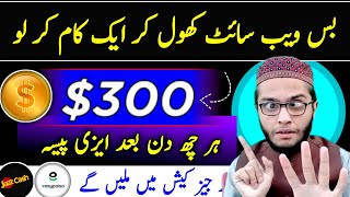 🔥 Earn $300 Just in 6 Days | Real Online Earning Website | Without Investment | Withdraw Easypaisa