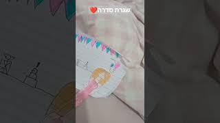 כן זה נראה דפוק