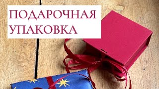 Упаковка заказа LOM! Вместе с вами, конечно же ❤️