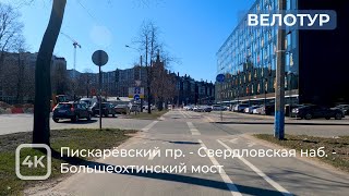 Велопрогулка по весеннему городу. Санкт-Петербург [4K] / Cycling in the spring city Saint-Petersburg