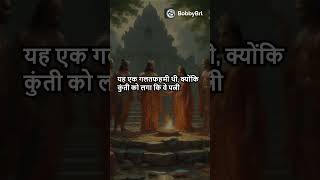 द्रौपदी का पांडवों से विवाह  महाभारत की अनोखी कहानी  #facts #hindudeity #history