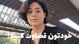 تفاوت‌های درس خوندن در دانشگاه‌های ایران با ایتالیا!🇮🇹🥸[دانشگاه پلی‌تکنیک میلان]