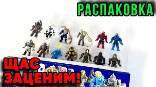 ЩАС ЗАЦЕНИМ! — Распаковка MEGA HALO 2 Character Pack