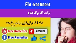 zukam ka ilaj | flu ramedy  | فلو کا علاج | Free Ramedies