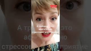 Как перестать сливать депозит? Пиши "ХОЧУ В ГРУППУ" ссылка в комментариях. #трейдинг #форекс