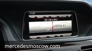 Навигация Comand Online 4.7 для Mercedes E-Class W212