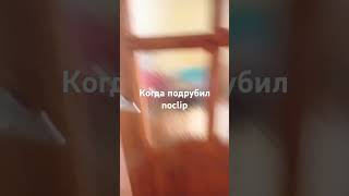 пов. когда подрубил noclip