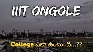 iiit Ongole | iiit latest news | IIIT Ongole college tour | FocusfireRgukt | iiit basara | iiitap