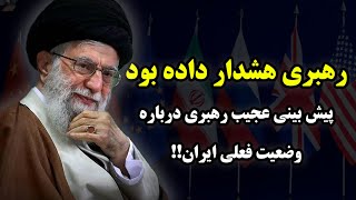 سید علی خامنه ای | نقش مهم رهبری و ایران  در پیروزی لبنان در جنگ 33 روزه علیه اسراییل!!